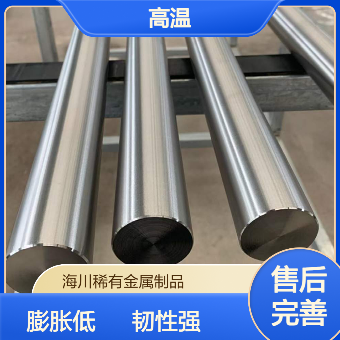 销售4J29可伐合金丝 4J29圆棒 膨胀系数低 韧性好 可加工定做