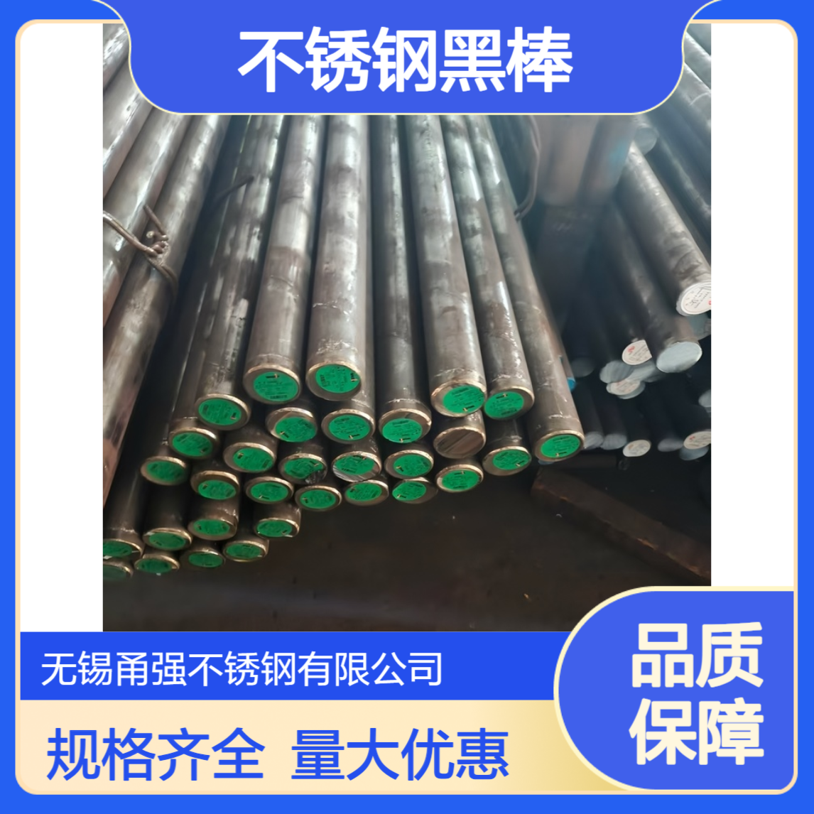 供应40crNiMOA合金钢圆棒AISI4340不锈钢黑棒规格齐全量大优