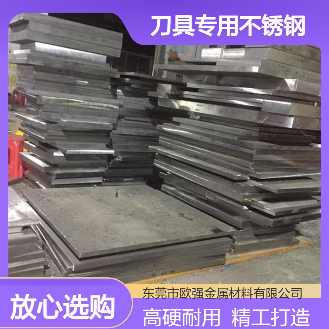 vg10钢 刀具专用不锈钢ATS-34钢 gao硬度不锈钢板材