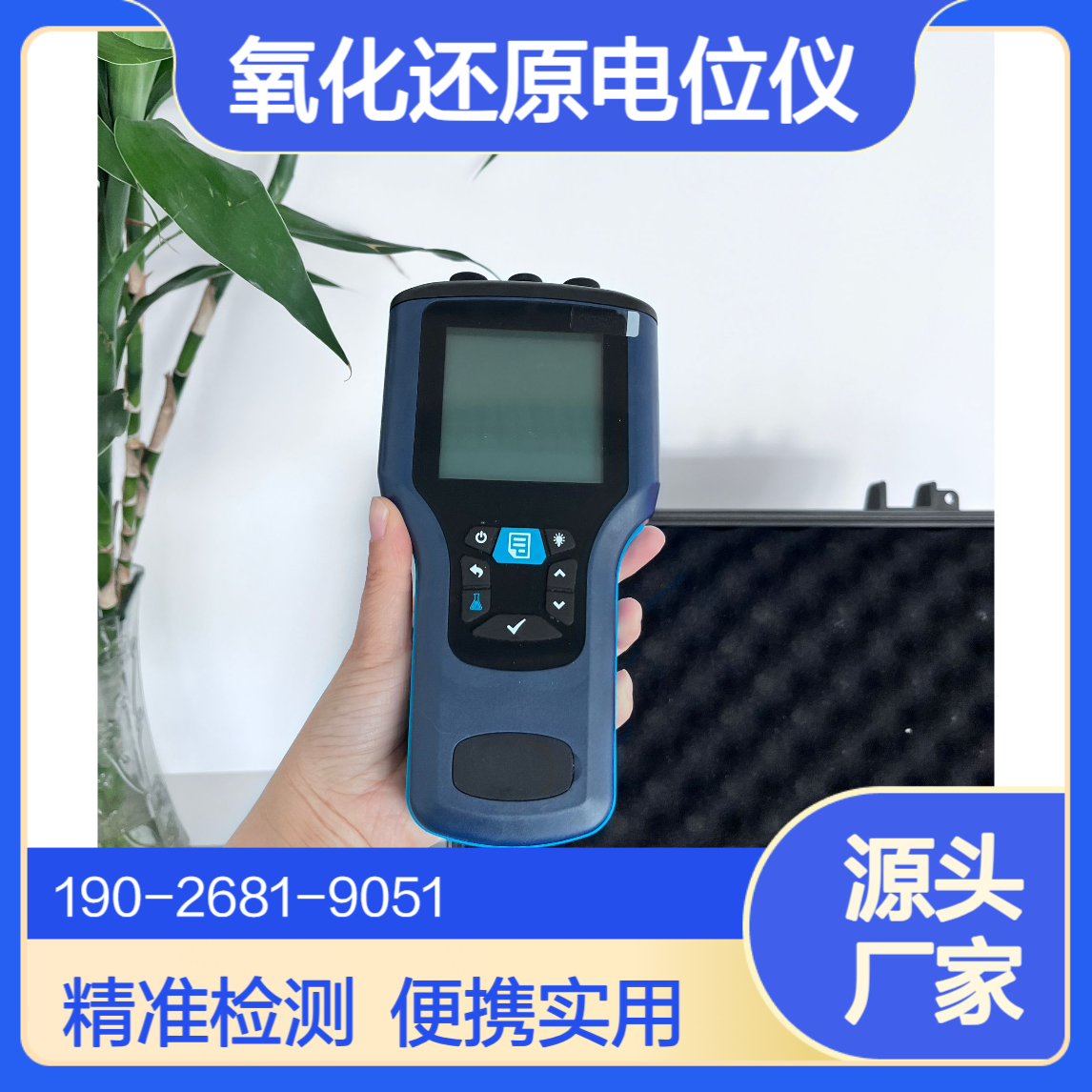 氧化还原电位仪支持ODM合作定制便携式荧光溶解氧检测仪