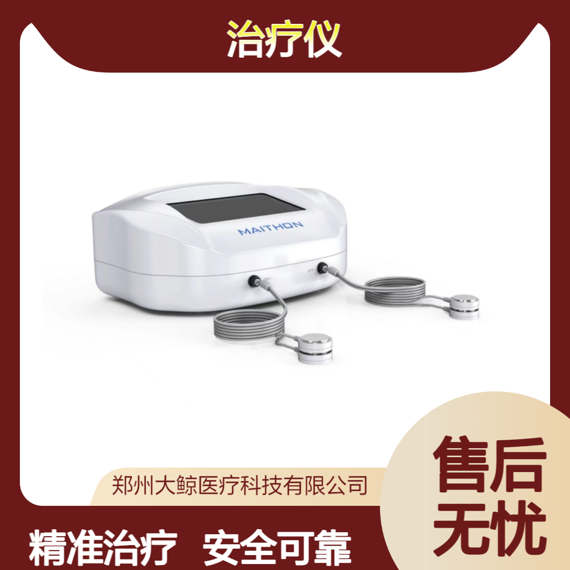 多科应用 超声药物导入治疗仪 DJ-CT5 二类设备
