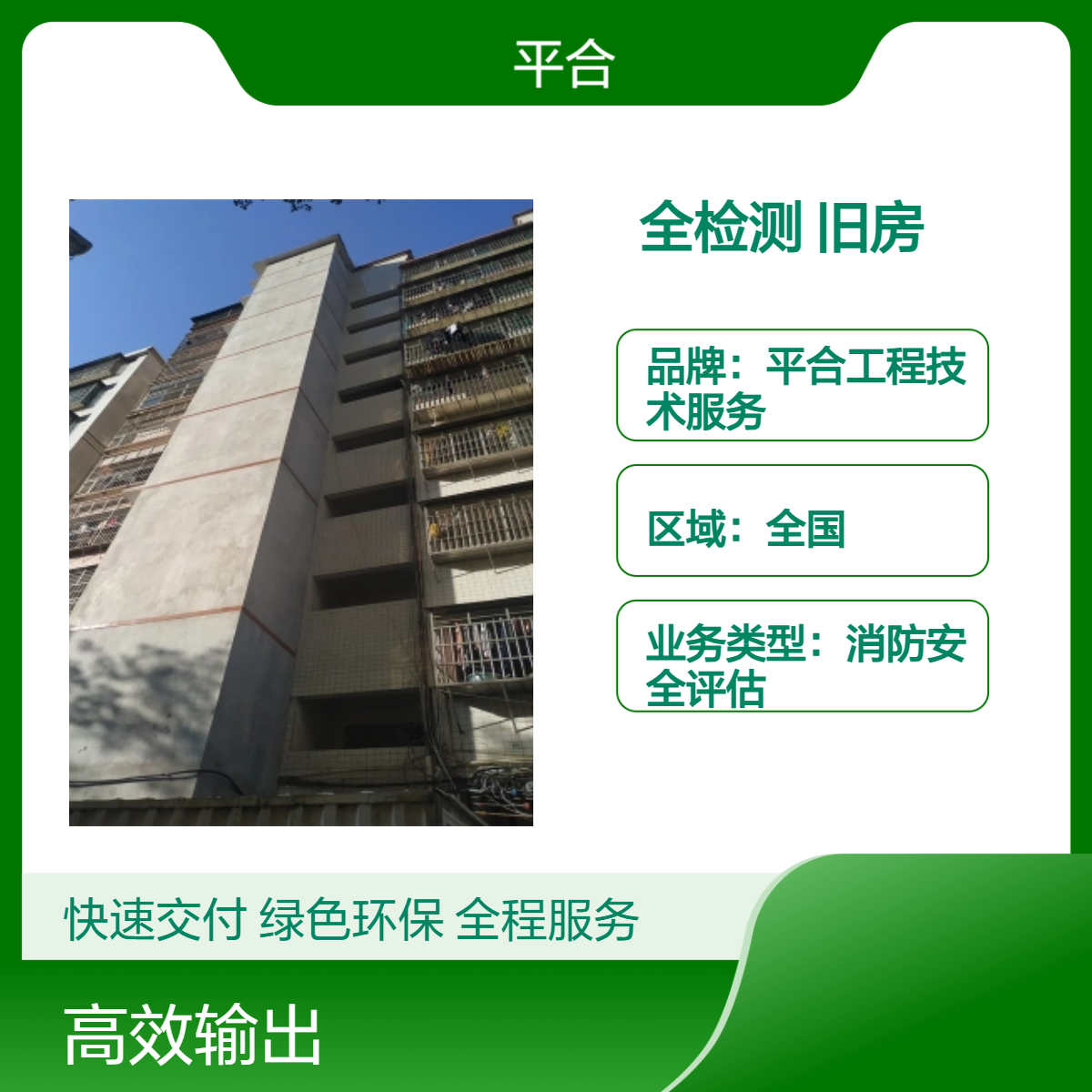房屋主体结构安全检测：老旧房翻新这些小细节别漏
