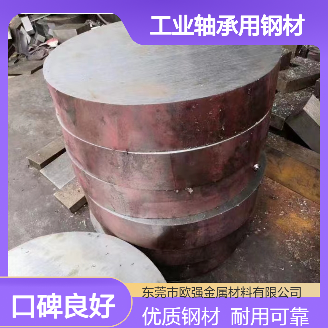 20ni4mov结构钢 工业轴承用钢材 20ni4mo圆钢 钢板
