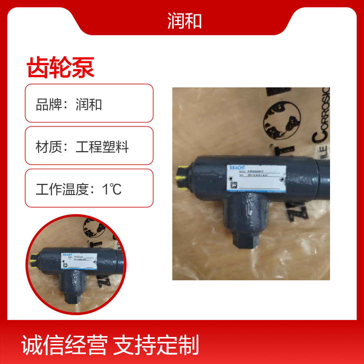 德国进口KRACHT电动齿轮泵 工程塑料材质液化气体输送泵
