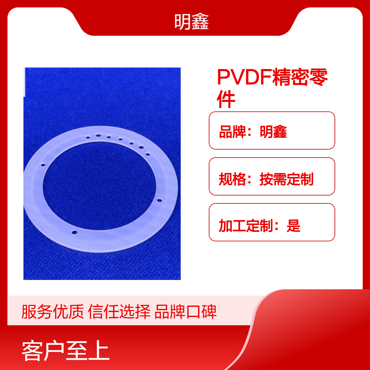 明鑫 供应精密塑胶零件 PVDF加工件 阀座 接头 耐高温耐腐蚀