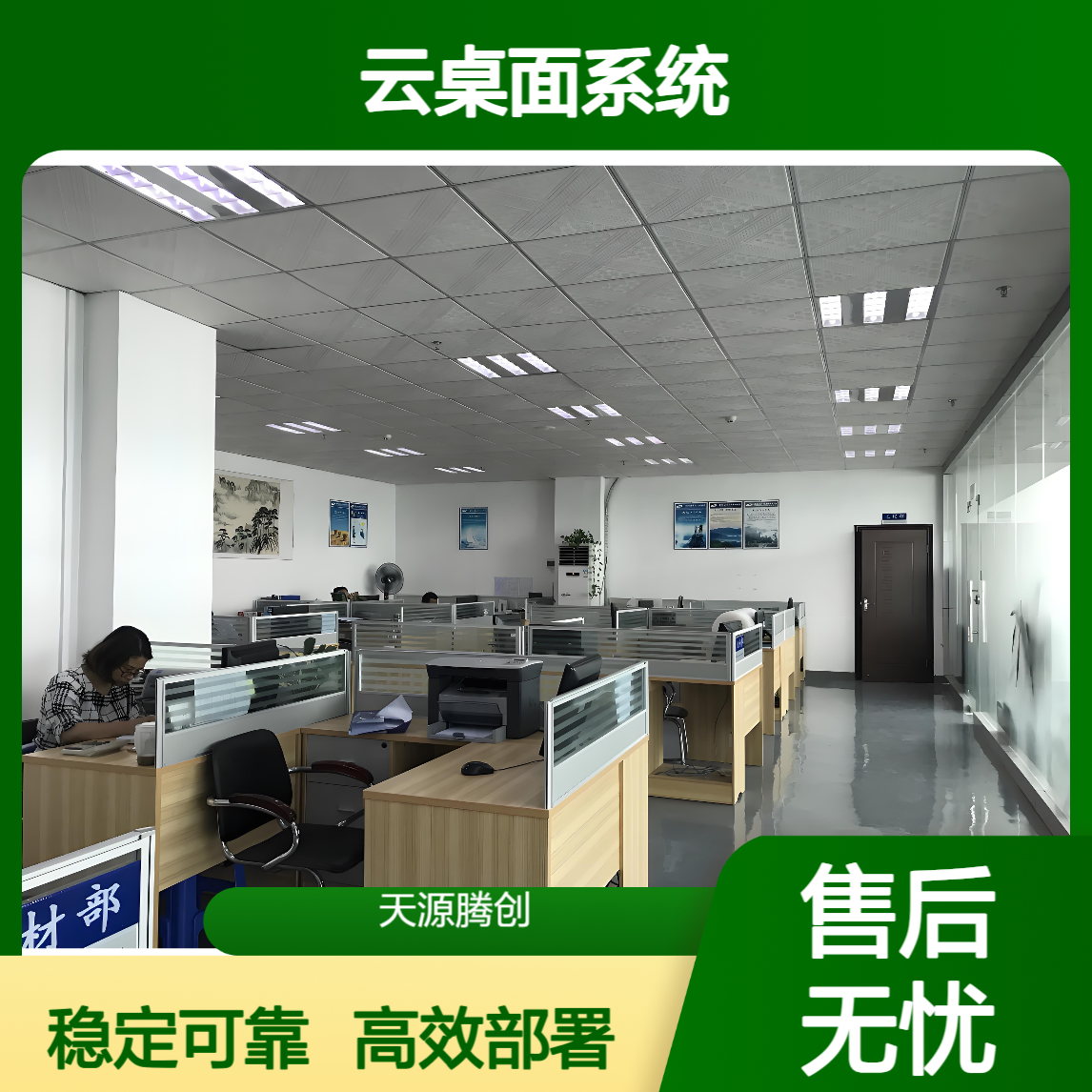 中小企业IDV云桌面系统 x86瘦客户机 部署简单