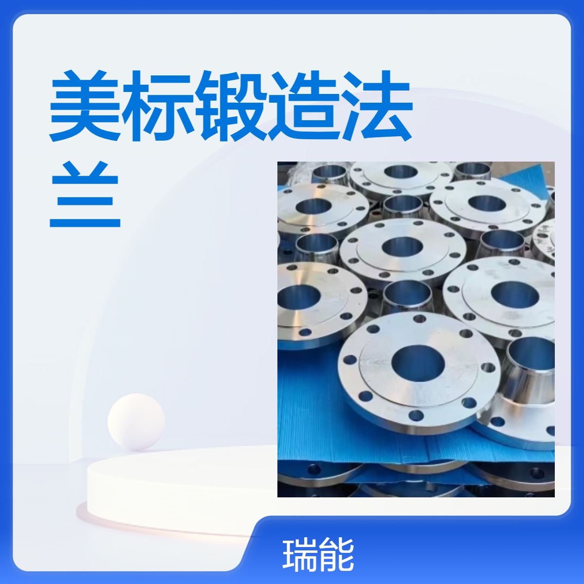 美标锻造高压对焊法兰A105材质管道连接用管件