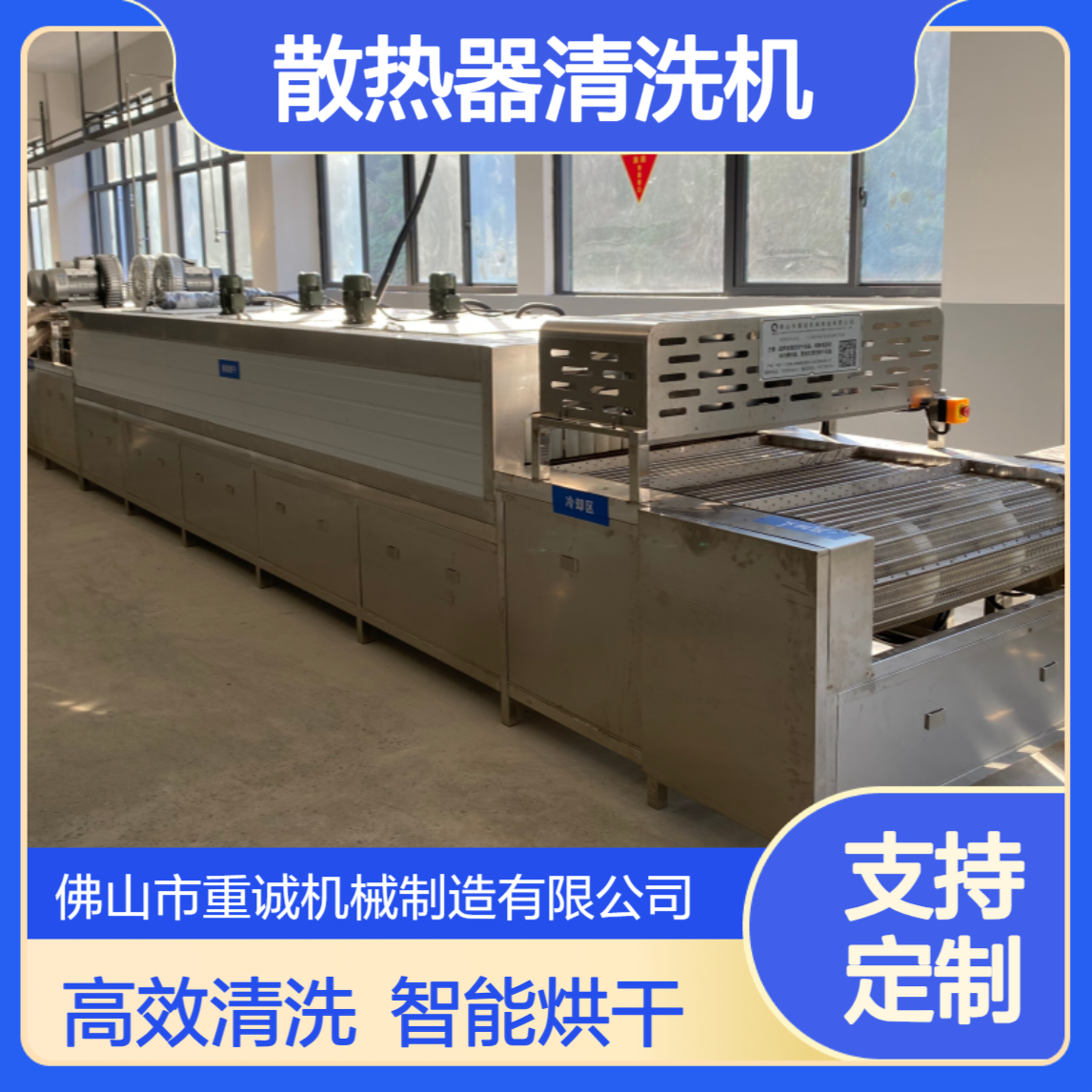 工业清洗机 散热器除油除屑超声波清洗设备 自动化清洗烘干线