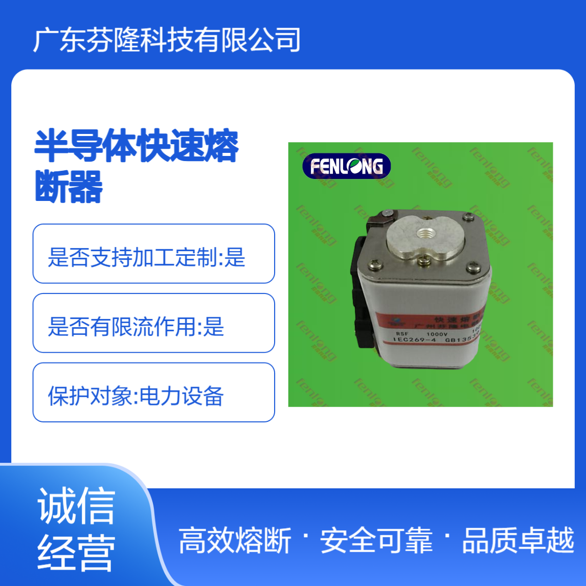 芬隆科技RSY7570(HSF) 1250V 110A半导体快速熔断器 源头厂家