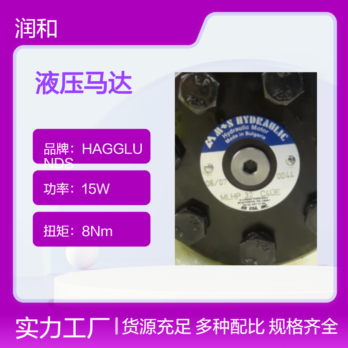 M+S Hydraulic空气介质轴向液压马达 2cc排量8MPa压力适用多场景