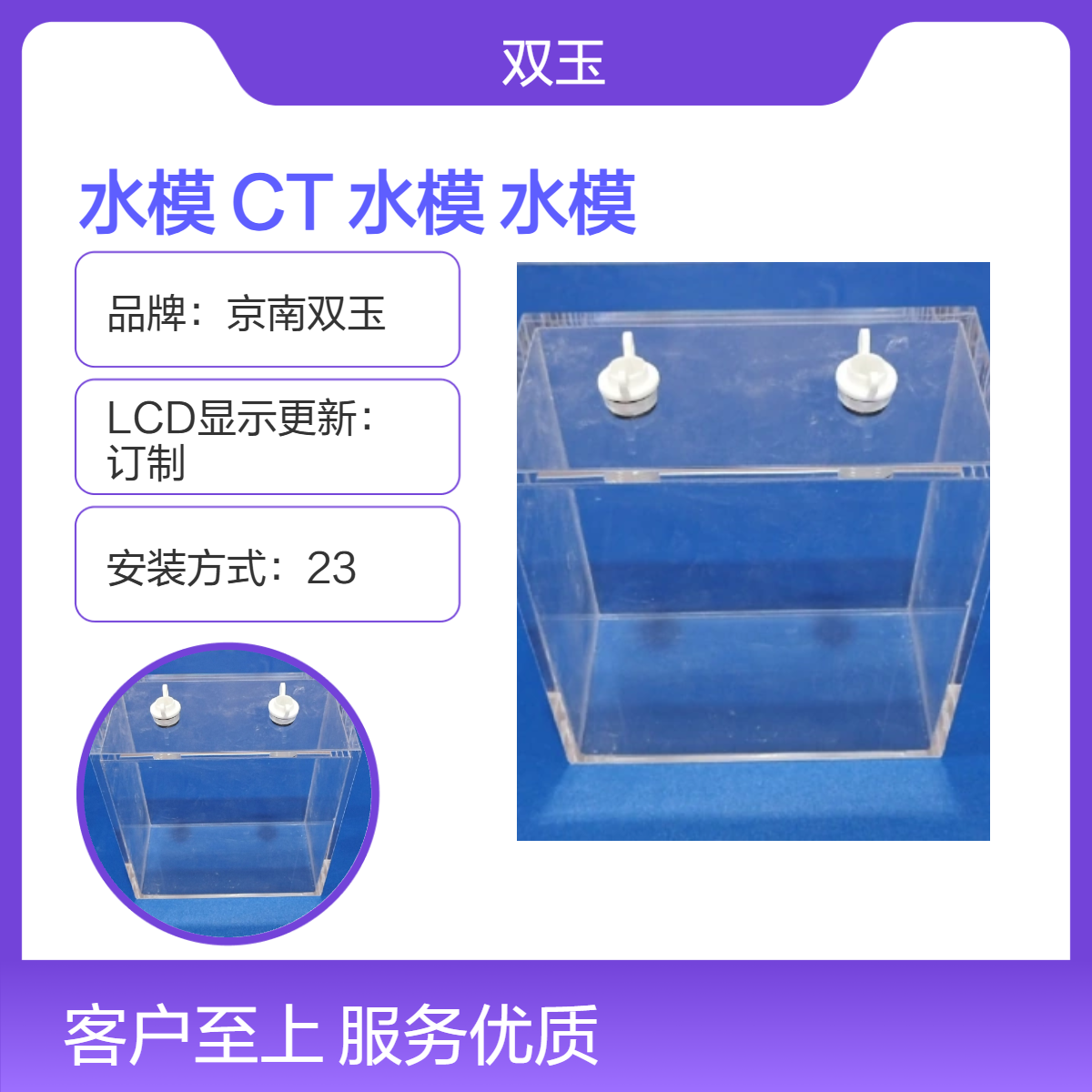 CT机校验用水模体订做加工水模定做非标产品
