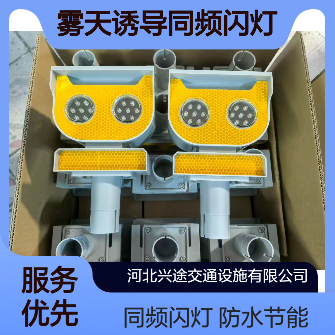 兴途 太阳能轮廓灯 户外防水节能LED灯 路锥警示灯 雾天诱导同频闪灯