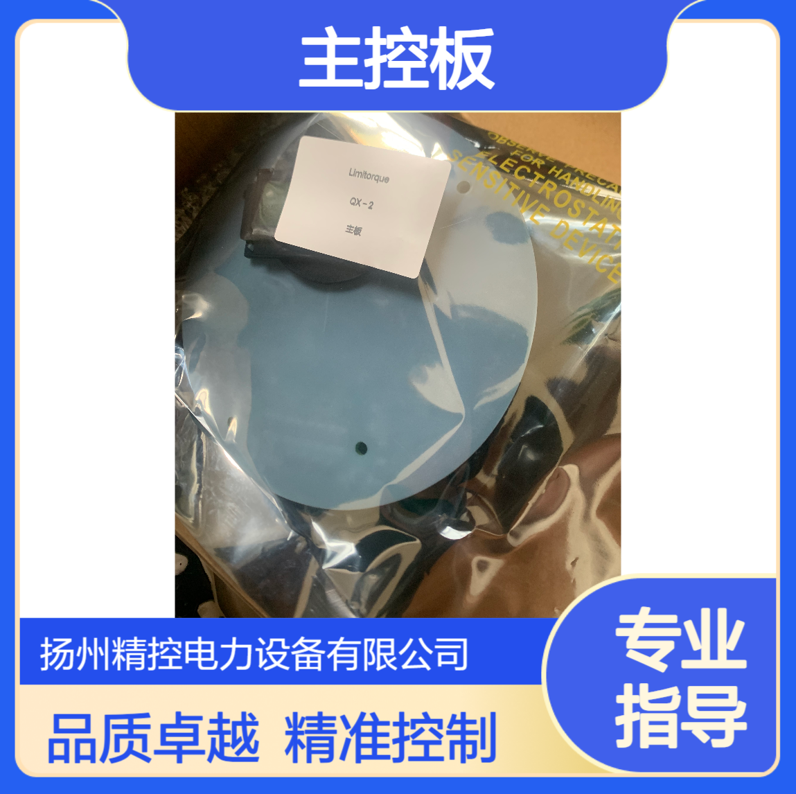 美国LimitorqueQX-02利米托克主控板\64-825-0146-4-LYB执行器