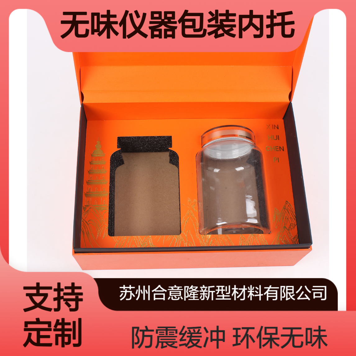 EVA内衬定制eva泡棉板防震缓冲25-80度可选 环保无味仪器包装内托