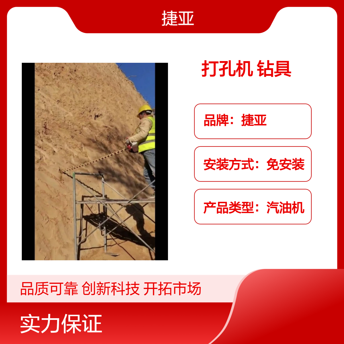 捷亚AFG 斜坡水平螺旋式横向穿管打孔机 锚杆支护注浆打眼工具