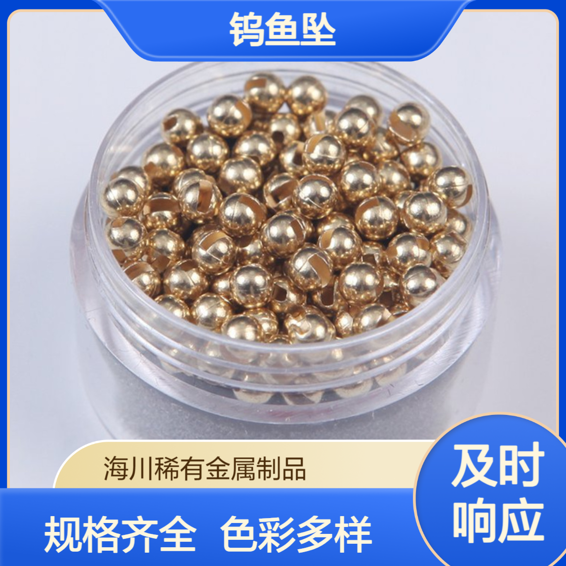 飞蝇钓钨鱼坠 F型G型钨豆 红色/绿色/彩虹色 高比重钓鱼坠