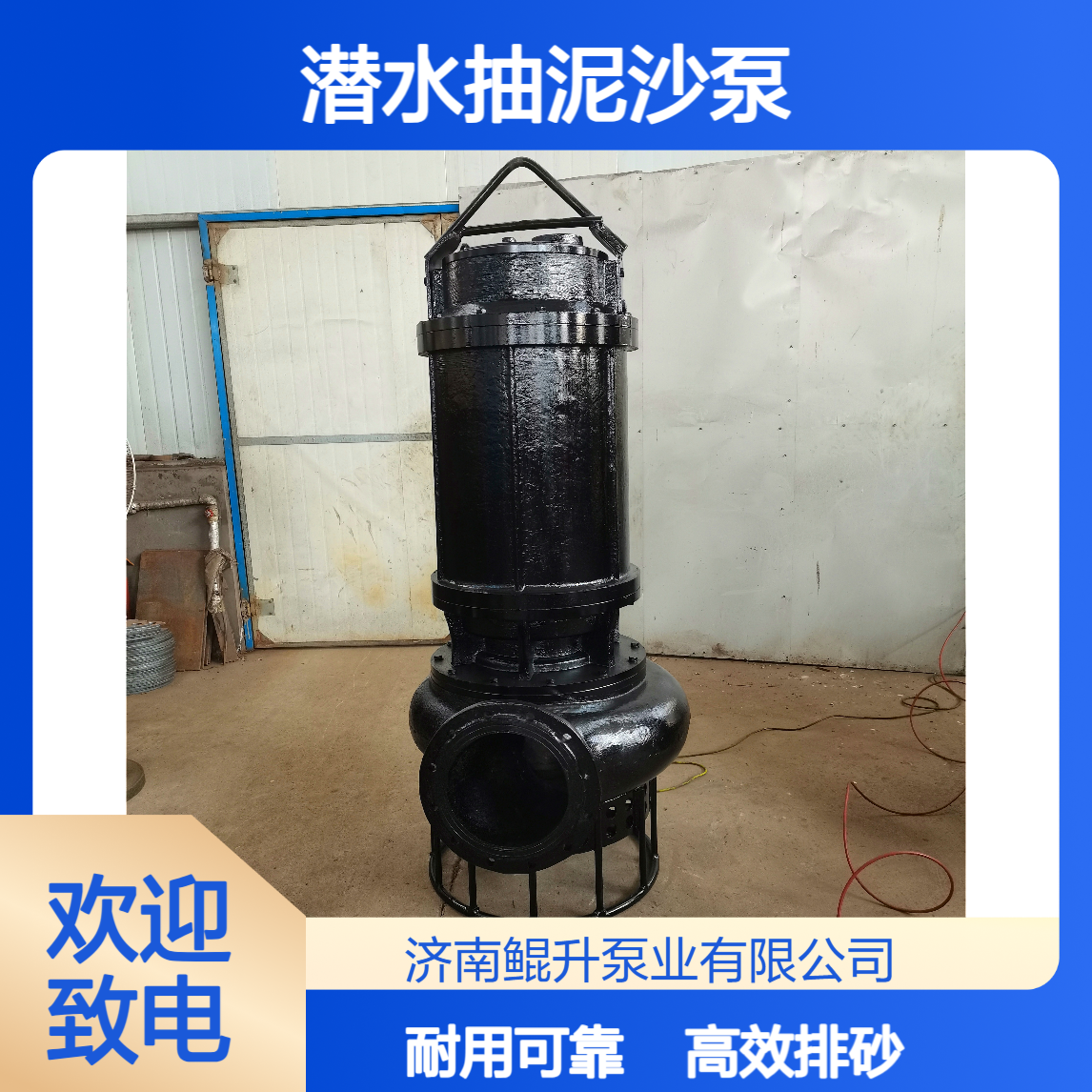 建筑工程潜水抽泥沙泵 基坑排水 泥沙清理专用