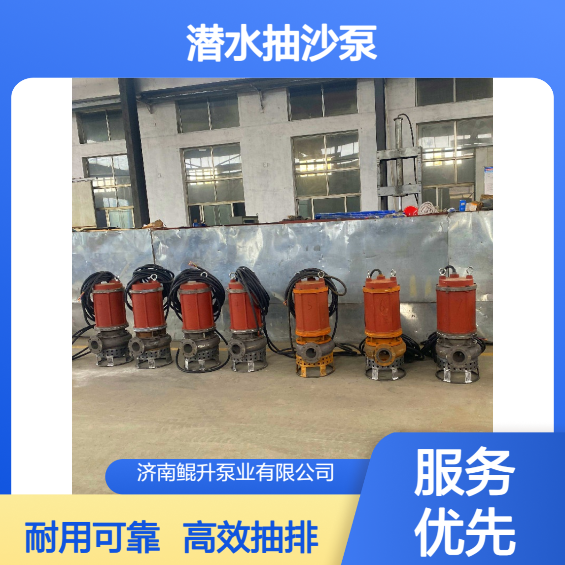 高扬程潜水抽沙泵 工地排涝 泥沙泥浆轻松抽排