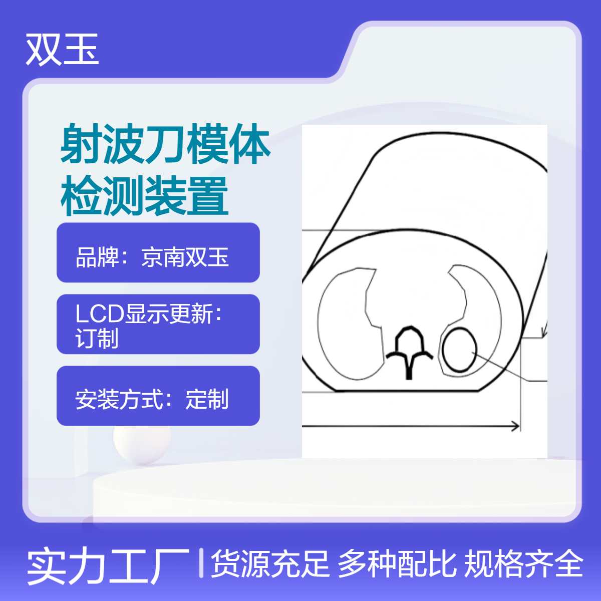 京南双玉定制射波刀模体检测装置 手动观测箱 7秒速测12N范围