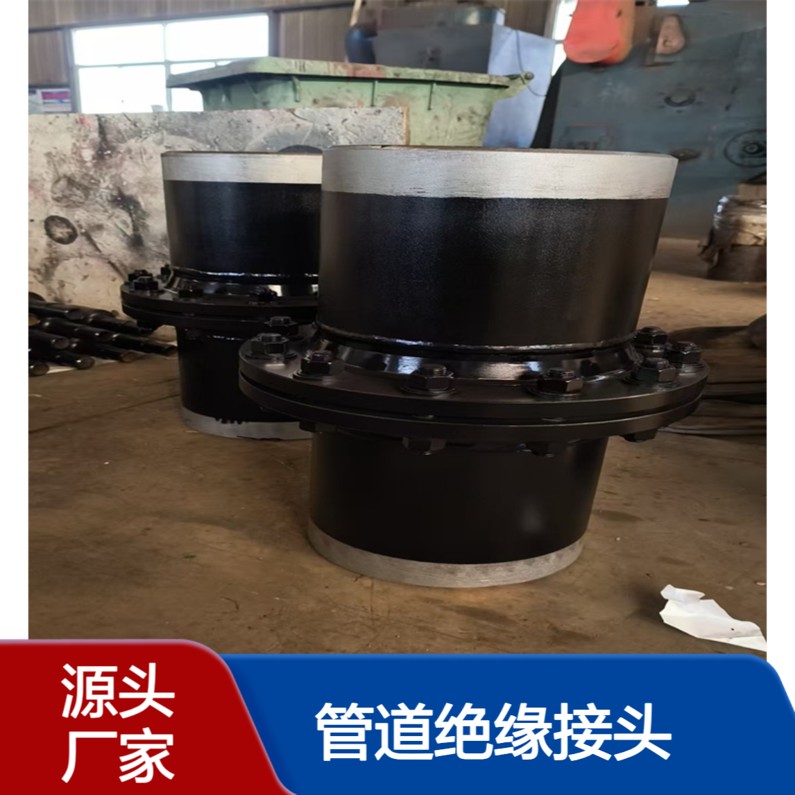 天然气管道绝缘接头不锈钢法兰管线钢 国标 亿金制造
