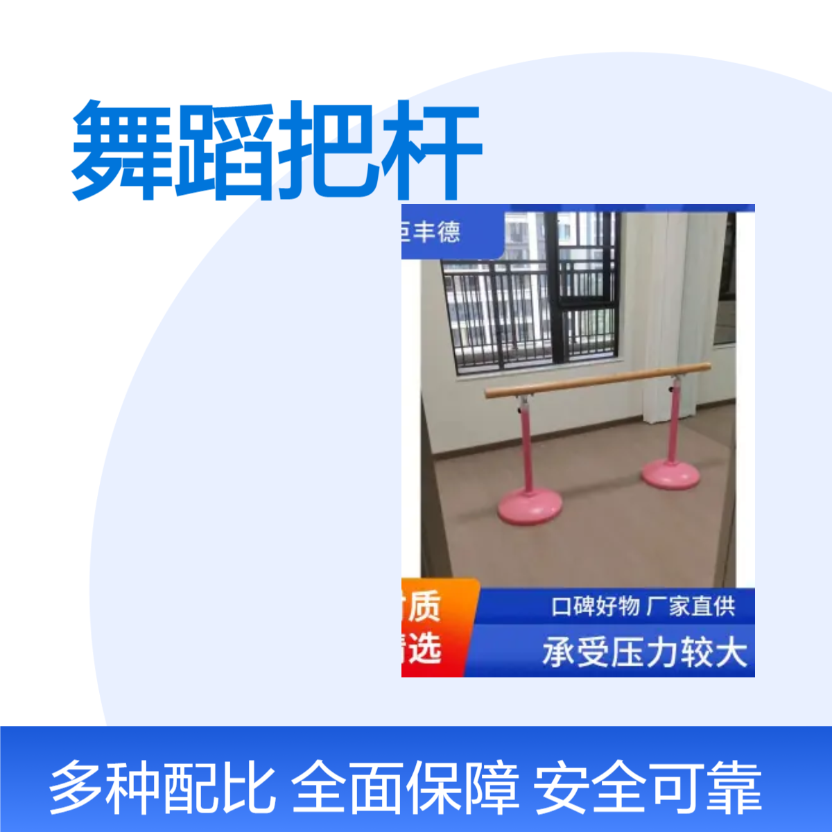 巨丰德 室内练功房舞蹈把杆 可移动钢管立柱 实木把杆