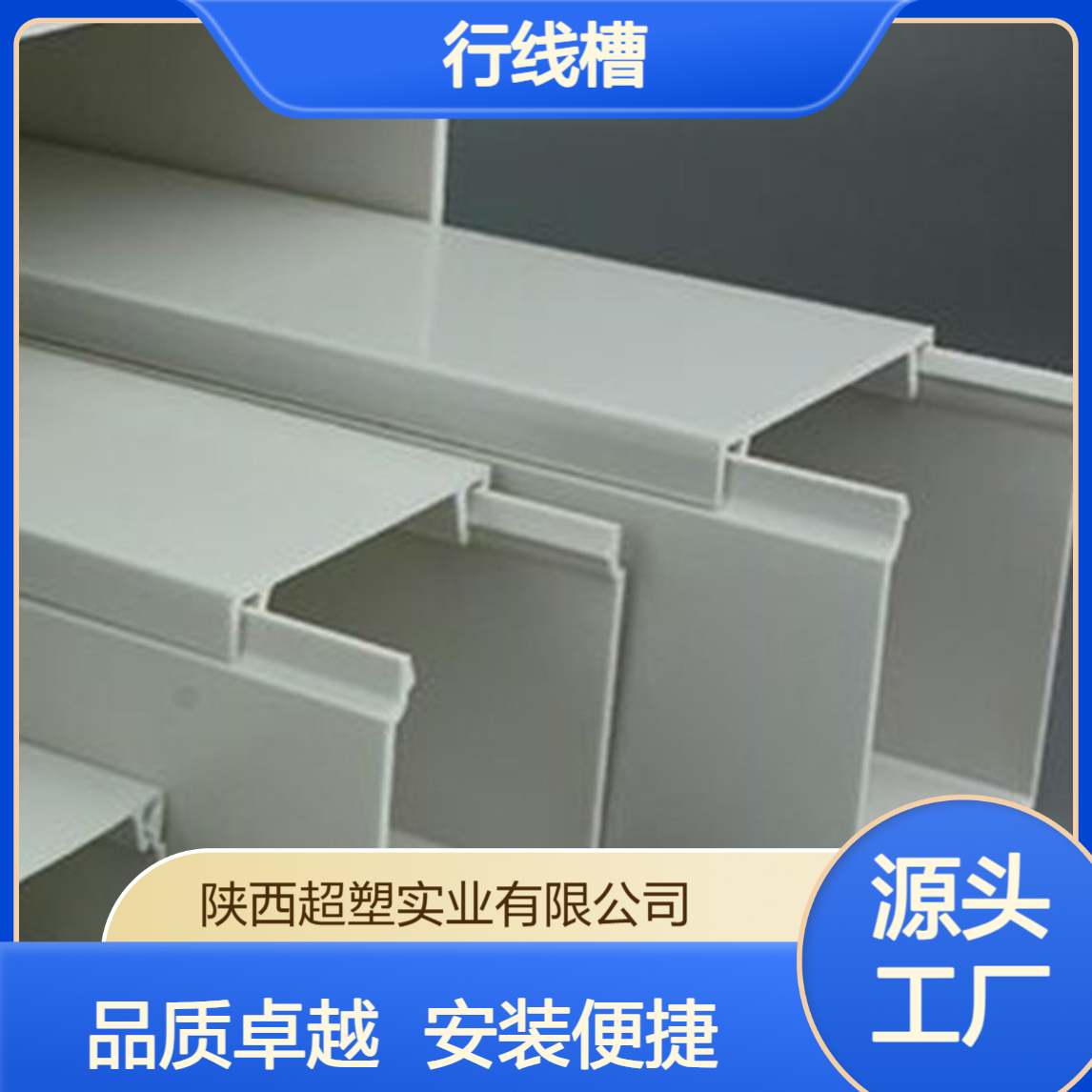 联塑PVC线槽 白色聚氯乙烯材质 行线槽30×40 布线可用