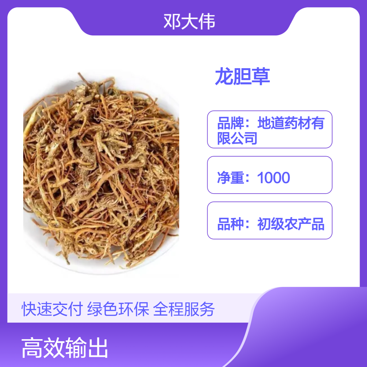 原色龙胆草供应 散装 阴凉干燥储存 防潮防蛀 原药材