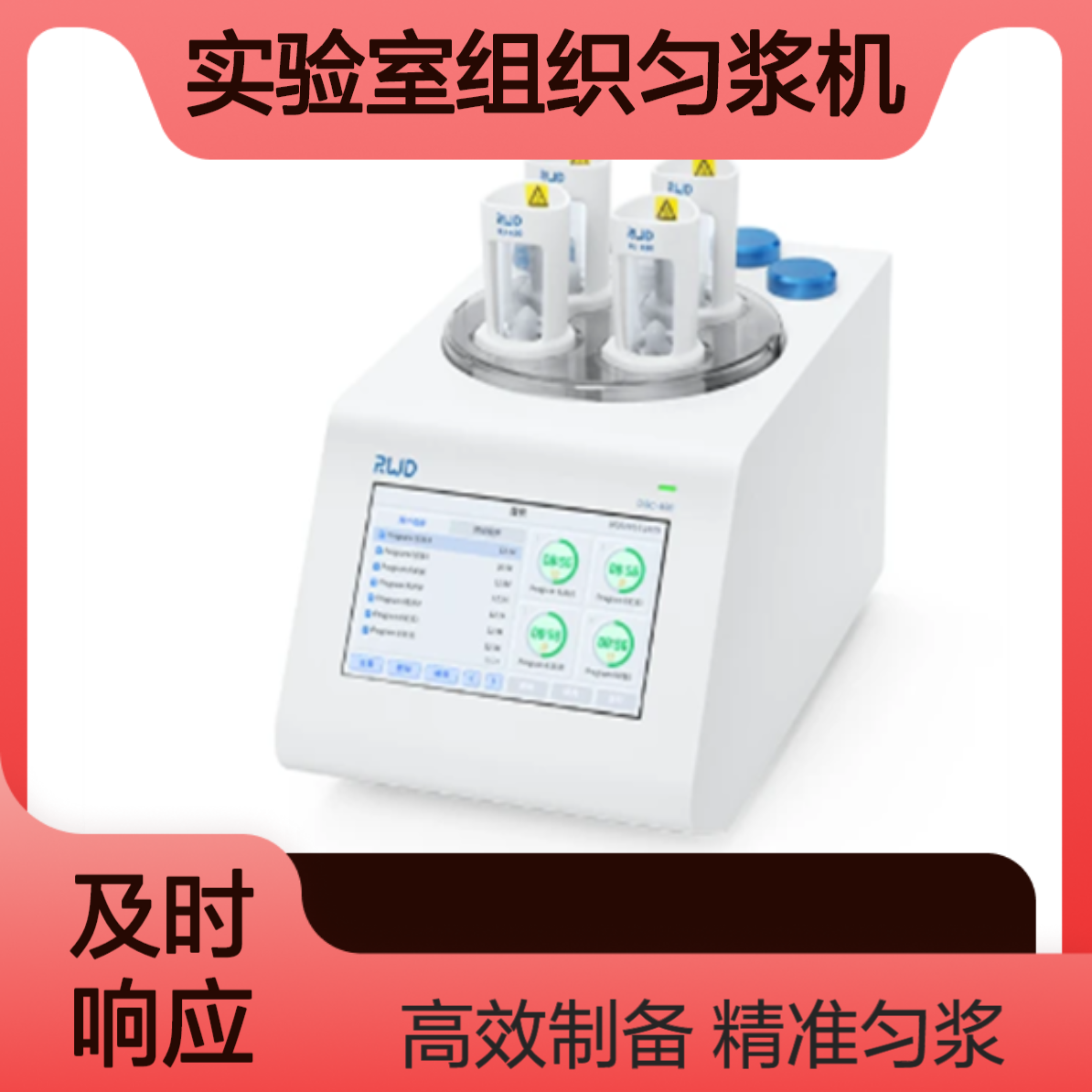 供应单细胞悬液制备仪DSC-400实验室组织匀浆机