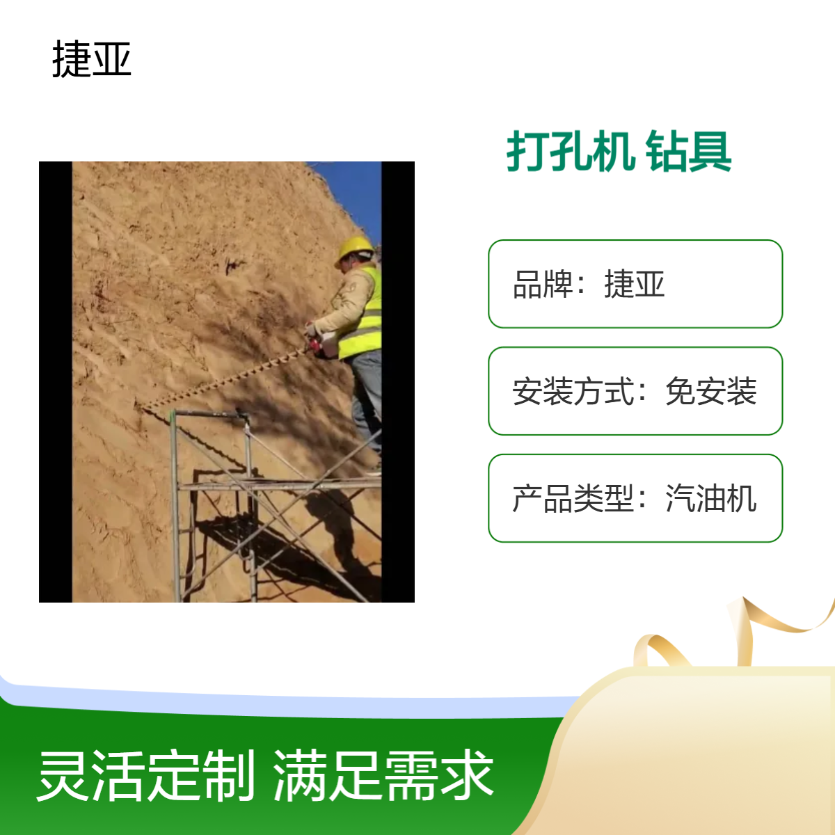 捷亚FL 手扶螺旋式水平马路下穿管打孔机 边坡支护注浆打眼钻具