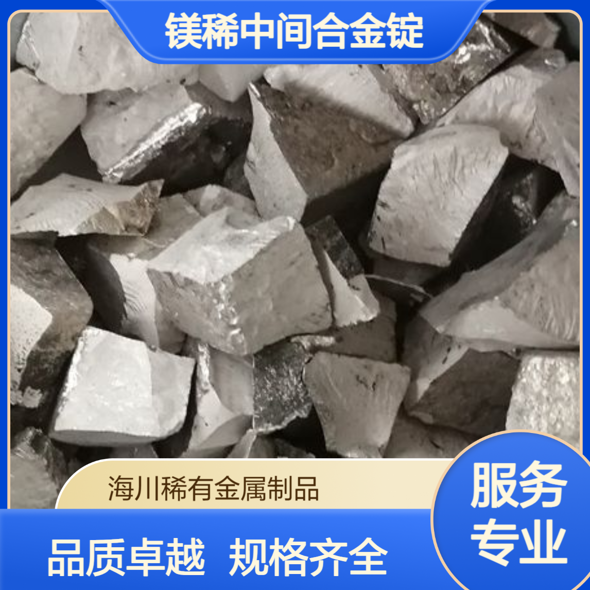 销售镁锌合金块 MgZn30 MgZn50 镁稀土中间合金锭 铸造镁锌合金