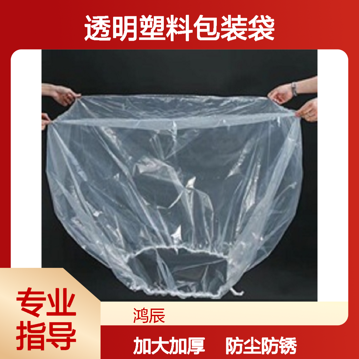 PE方底束口四方袋 大型设备防尘防锈透明塑料包装袋 加大加厚可印刷
