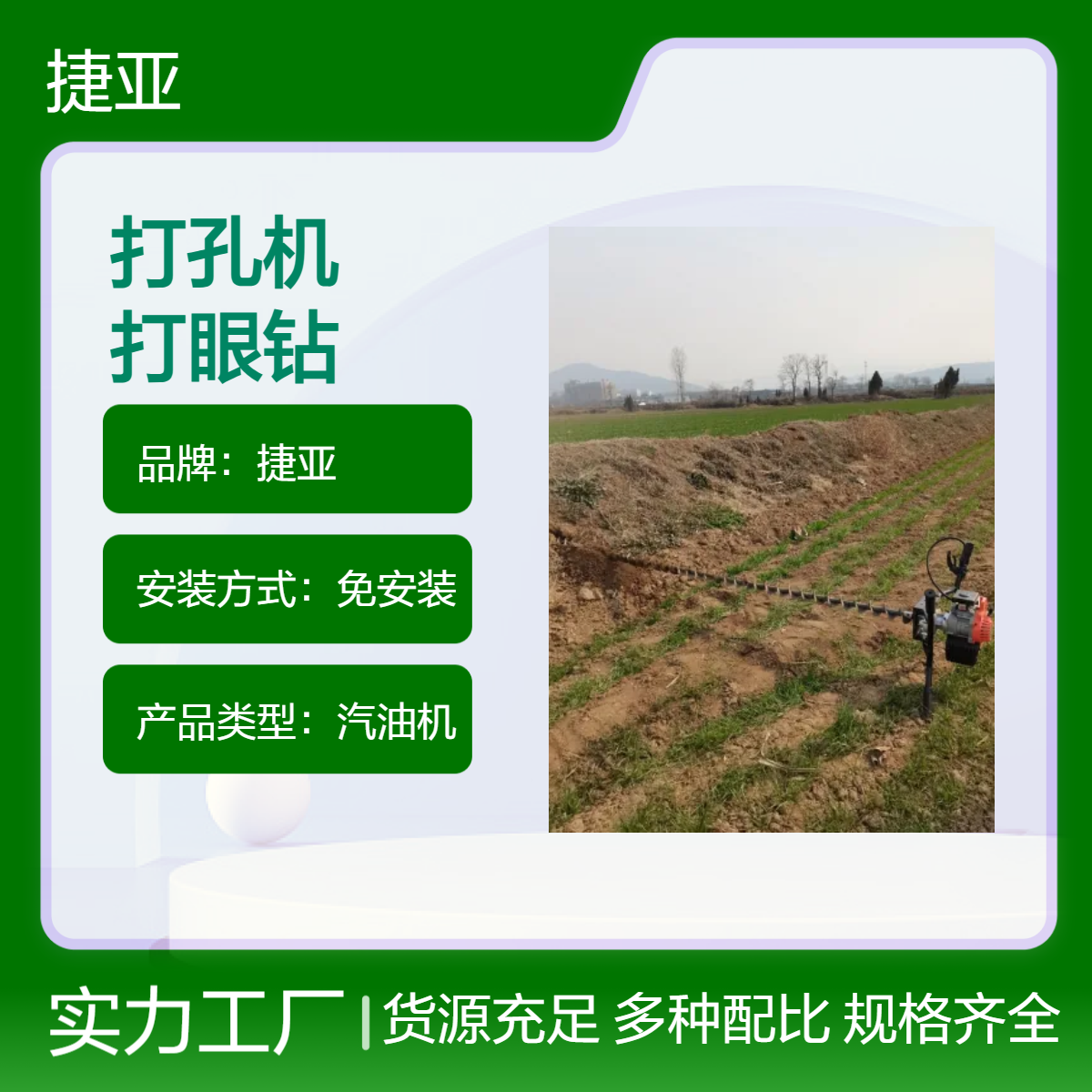 捷亚FL 人工便携式护坡锚杆支护打孔机 土钉墙穿管引孔钻机