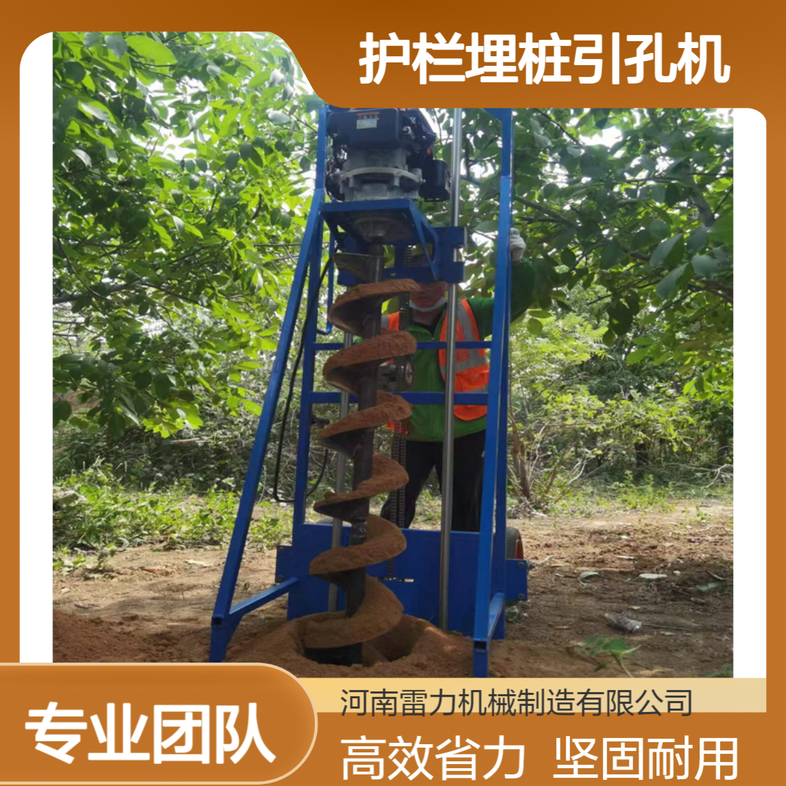 墙面护栏埋桩引孔机 支架式立柱挖坑打洞机钻1米四冲程省力