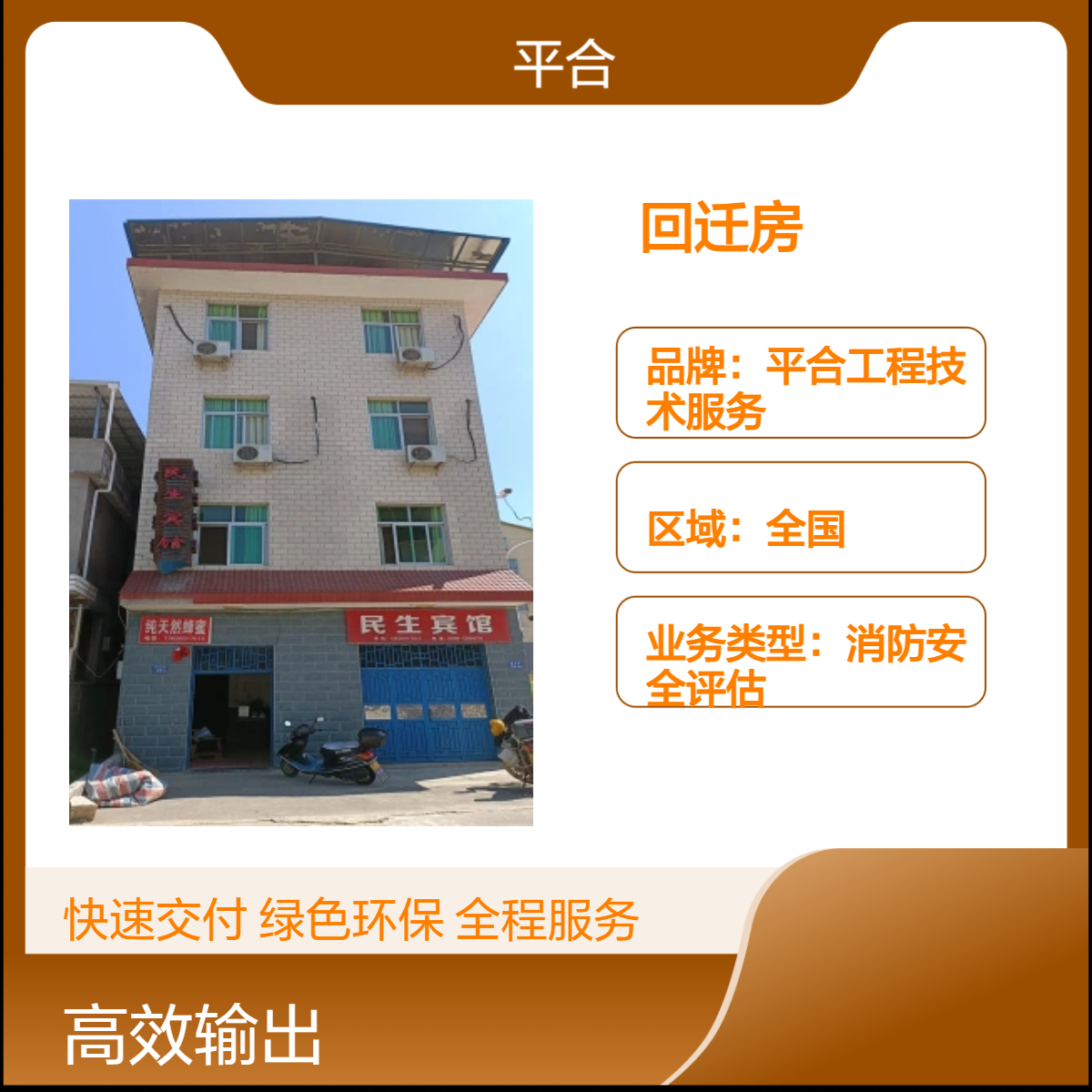 房屋主体结构安全检测：回迁房验收把关，安心入住有保障