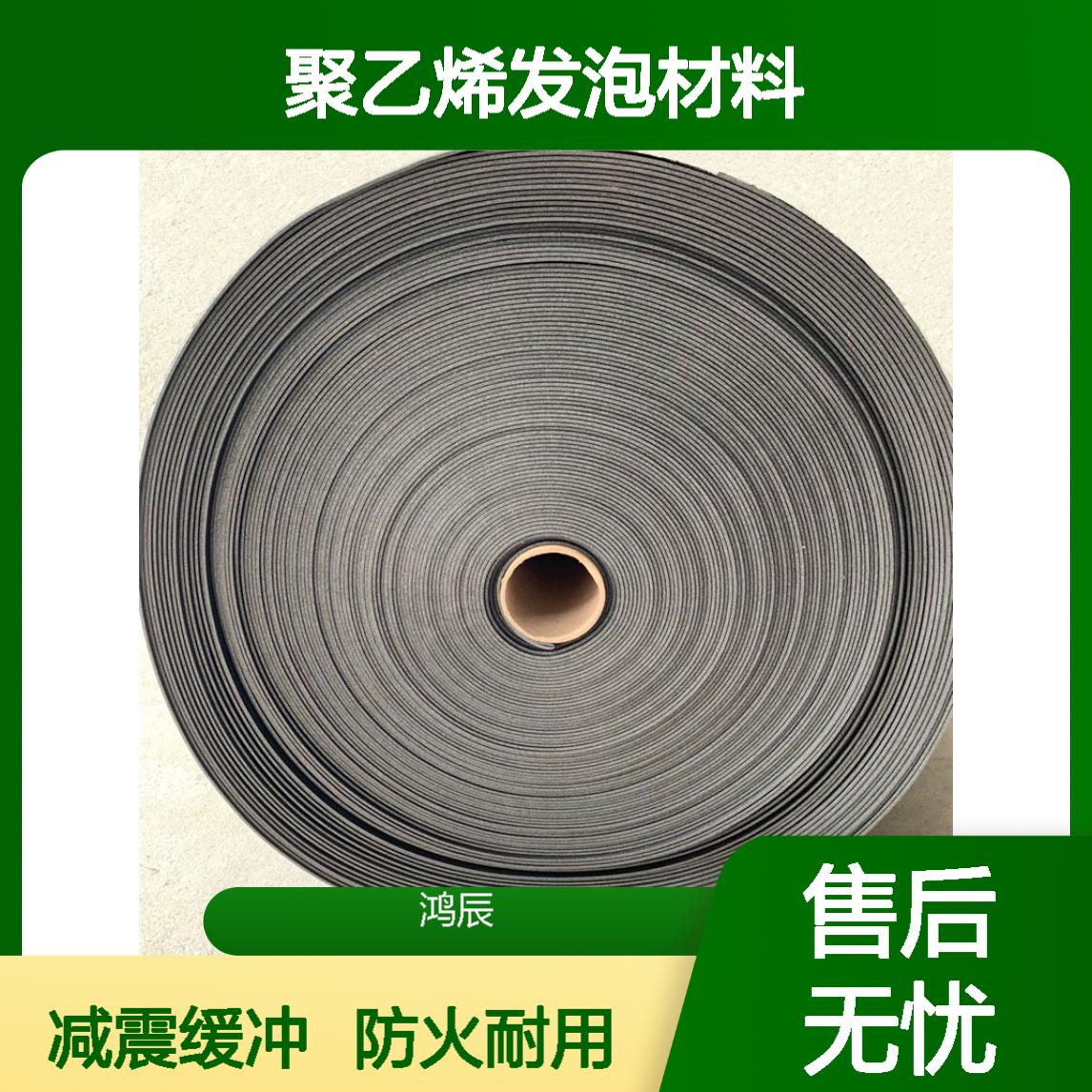 防火阻燃XPE泡棉 汽车减震缓冲交联聚乙烯发泡材料 分切背胶定制