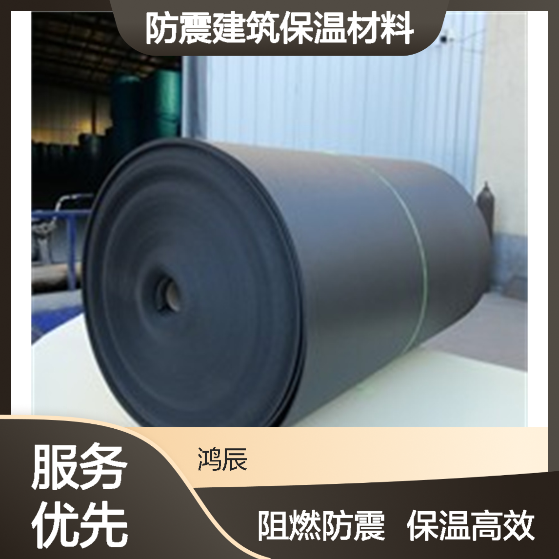 鸿辰黑色20倍IXPE电子交联聚乙烯材料 阻燃防震建筑保温材料