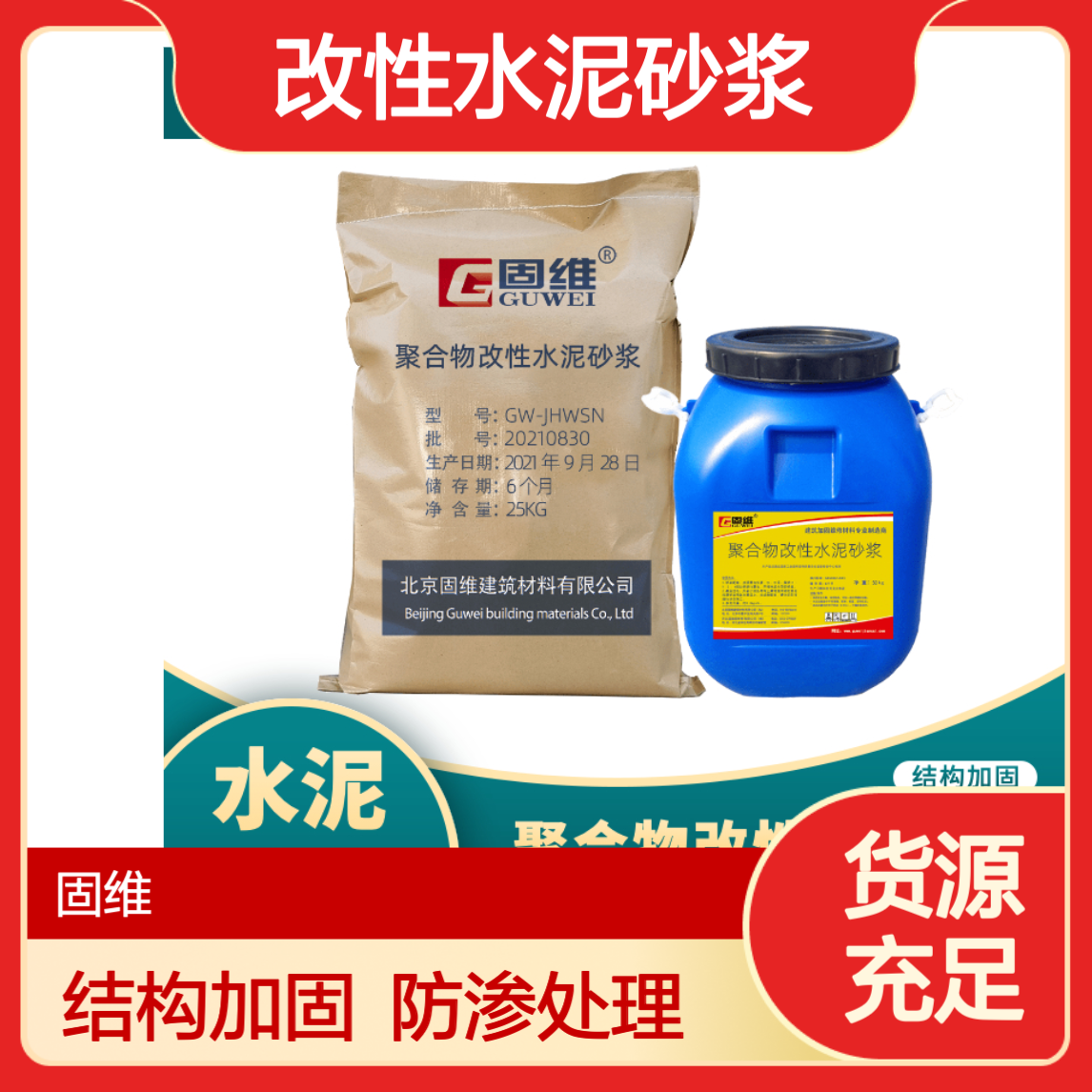 聚合物改性水泥砂浆一级C55二级C45 混凝土缺陷修补 港口码头防腐