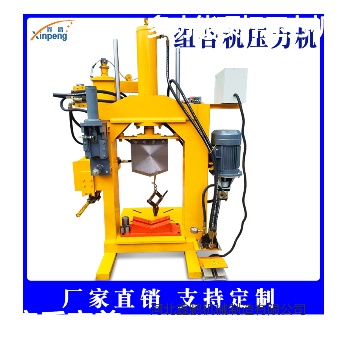鑫鹏废旧电机拆铜机 快速拆解废马达 多功能顶杆压力机 2025新型设备