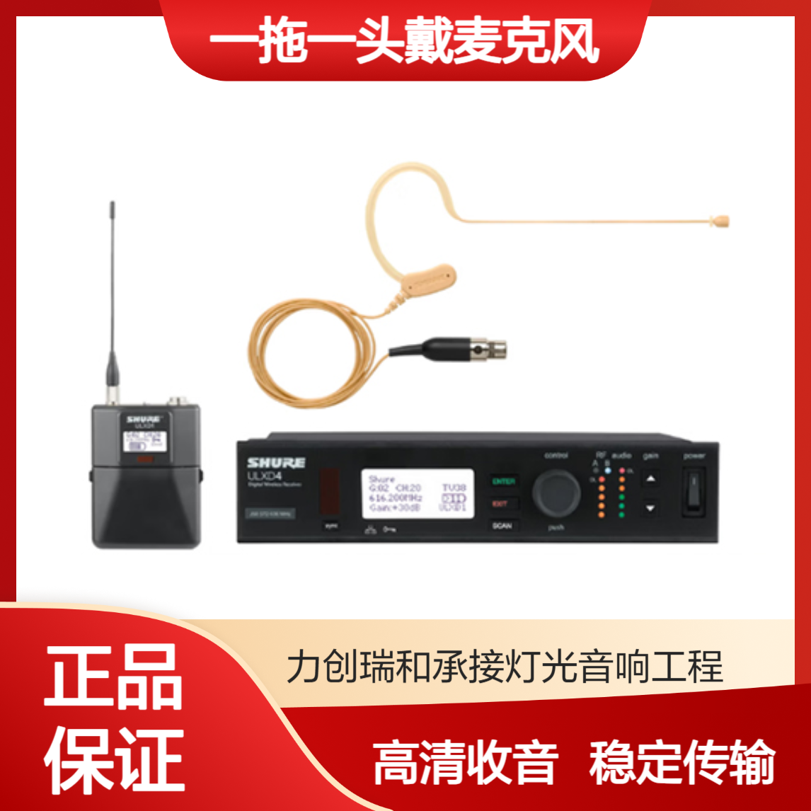 SHURE舒尔 ULXD14/MX153一拖一头戴麦克风 直播舞台演出唱歌演讲