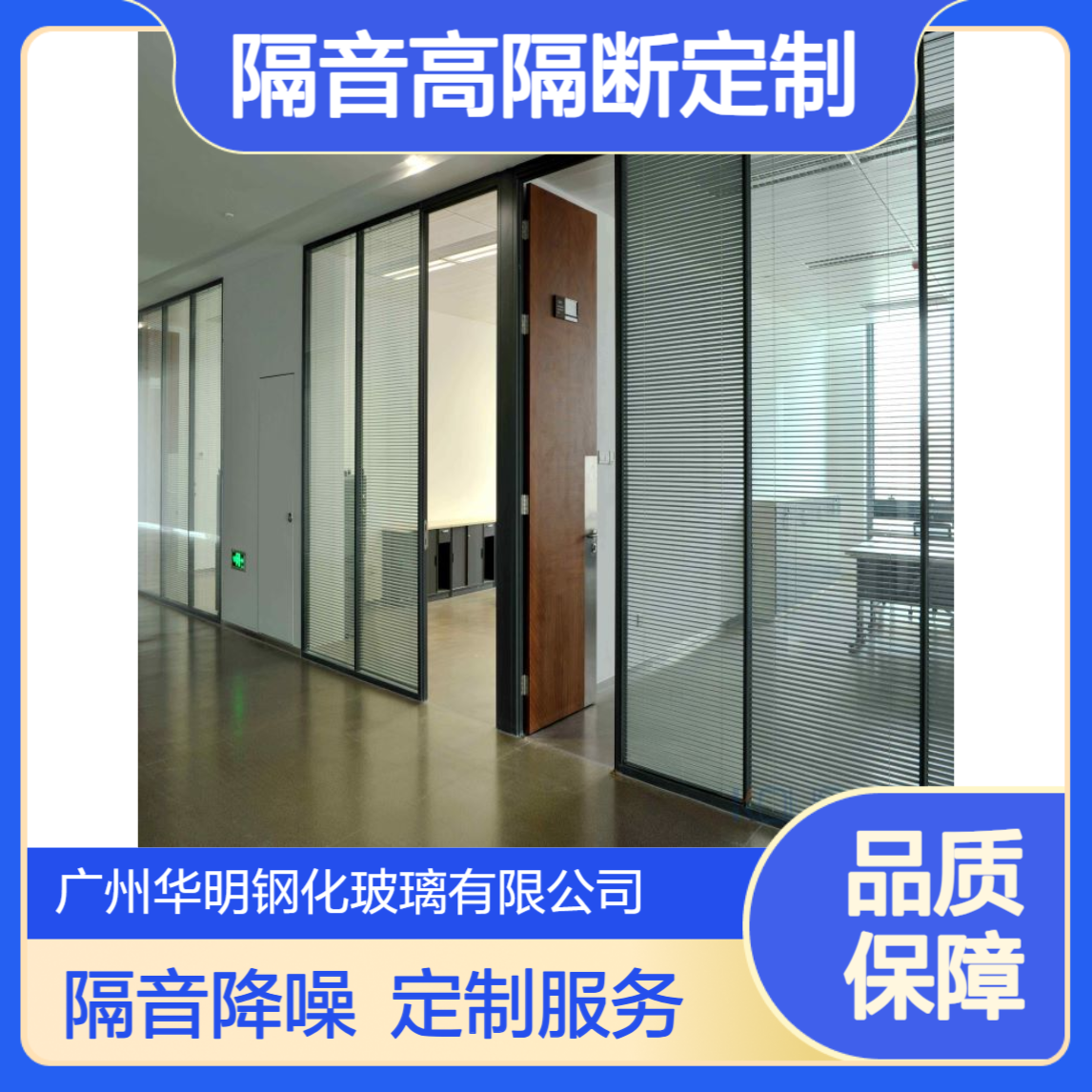 华明 办公室铝合金百叶玻璃隔墙 双层钢化中空隔音高隔断定制