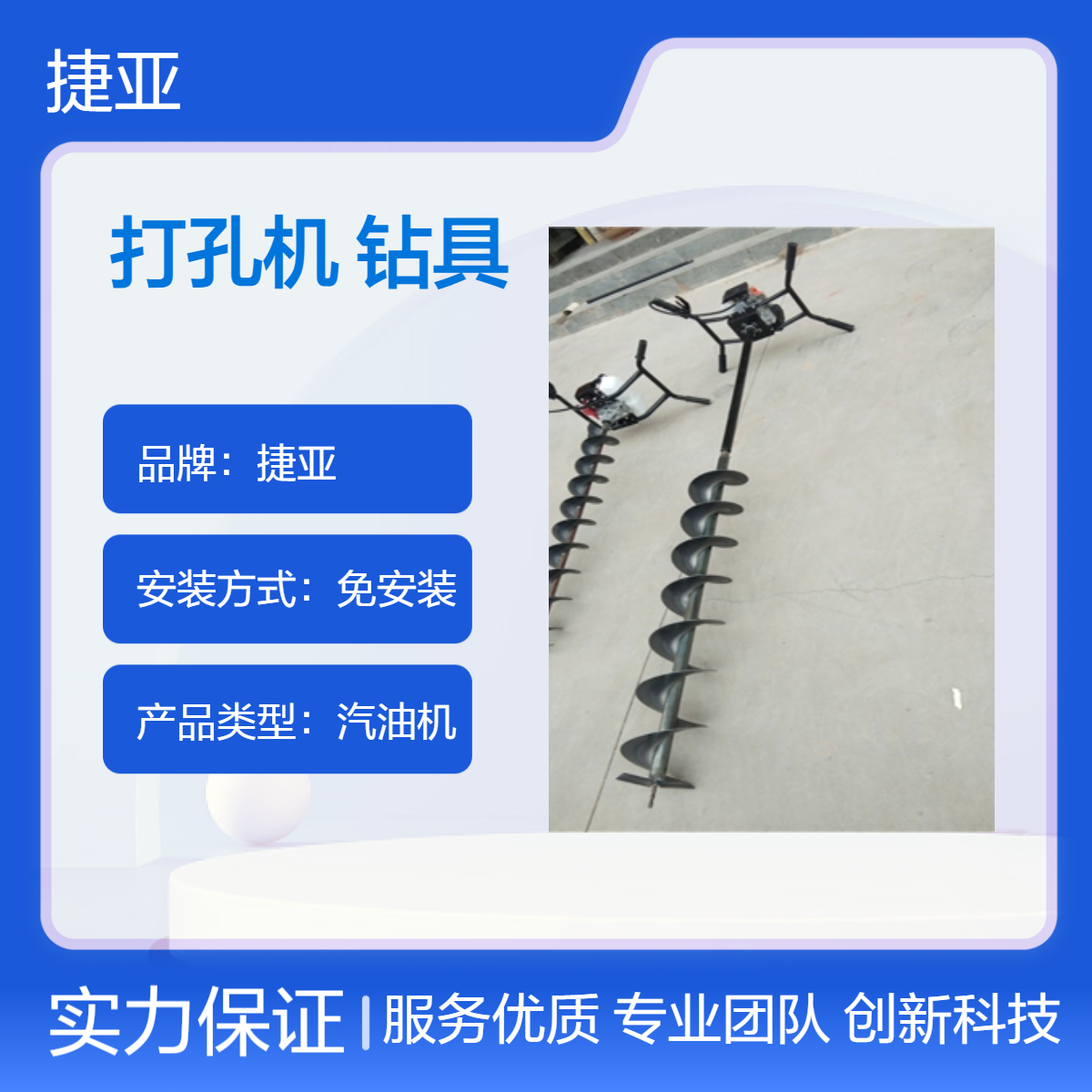 土钉墙螺旋式土钉墙穿管打孔机 捷亚FP 小型款水平打眼钻具