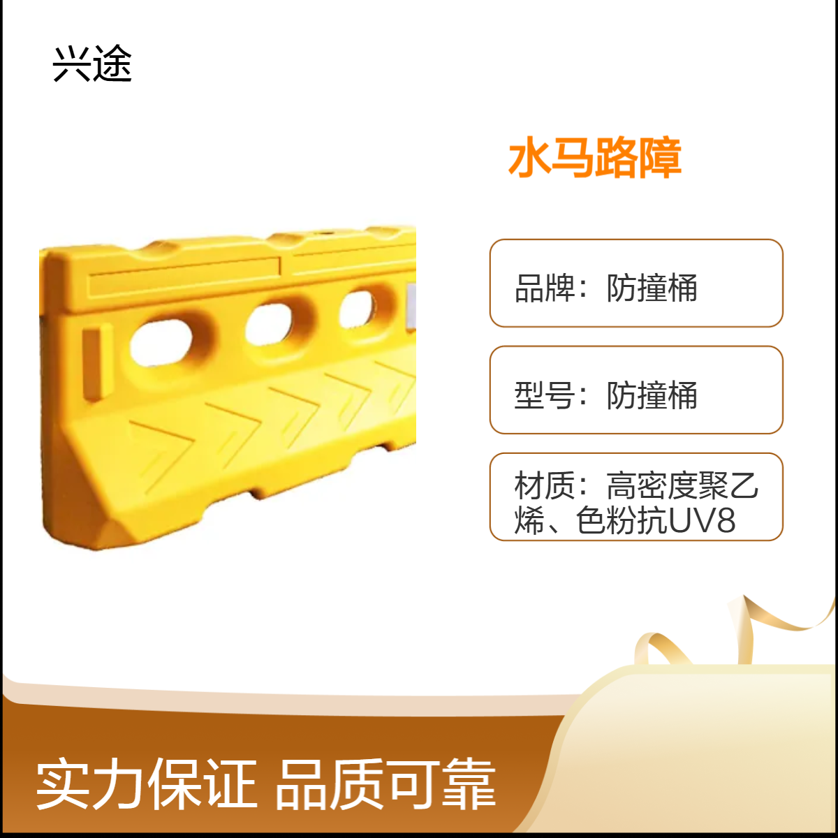 水马路障 红黄两色三孔水马围挡生产 高速收费站隔离墩 红色长方形