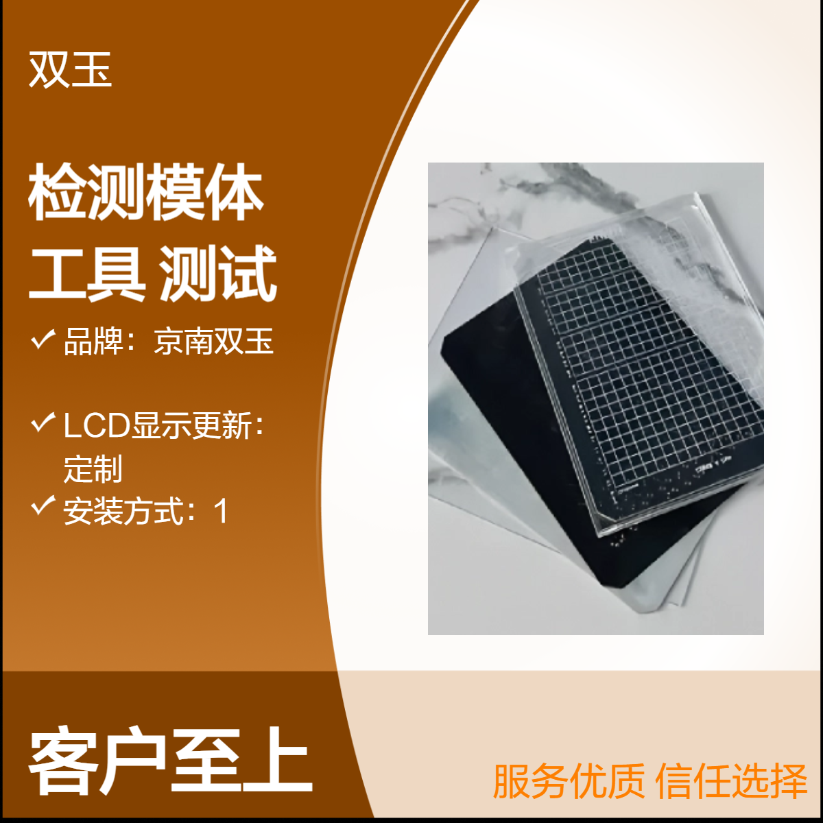 乳腺摄影性能检测模体/工具乳腺机能测试体模订做