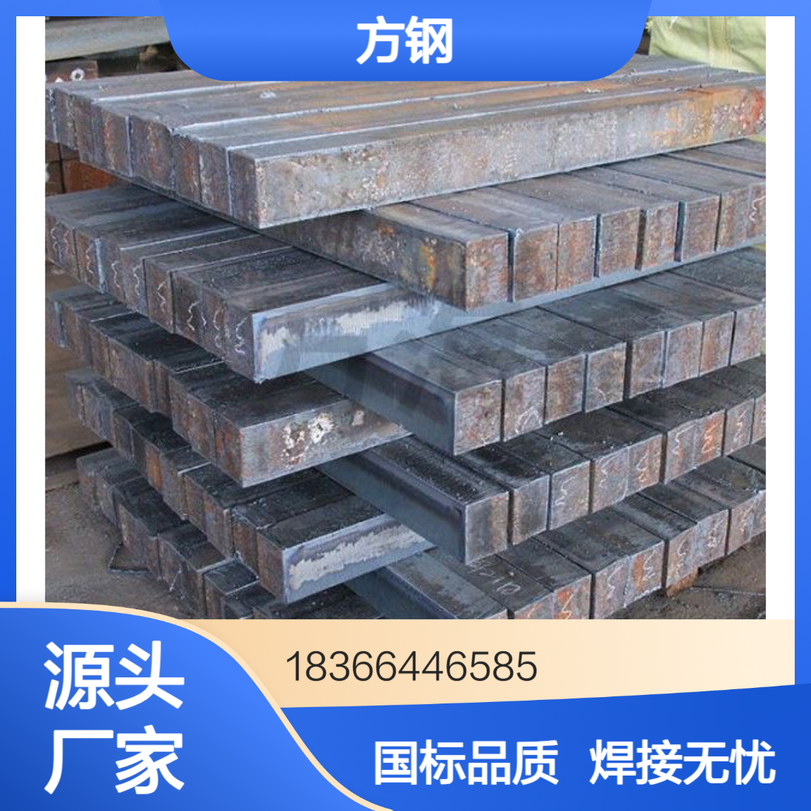 Q355MC方钢 热机械轧制 焊接性能优异 定尺切割