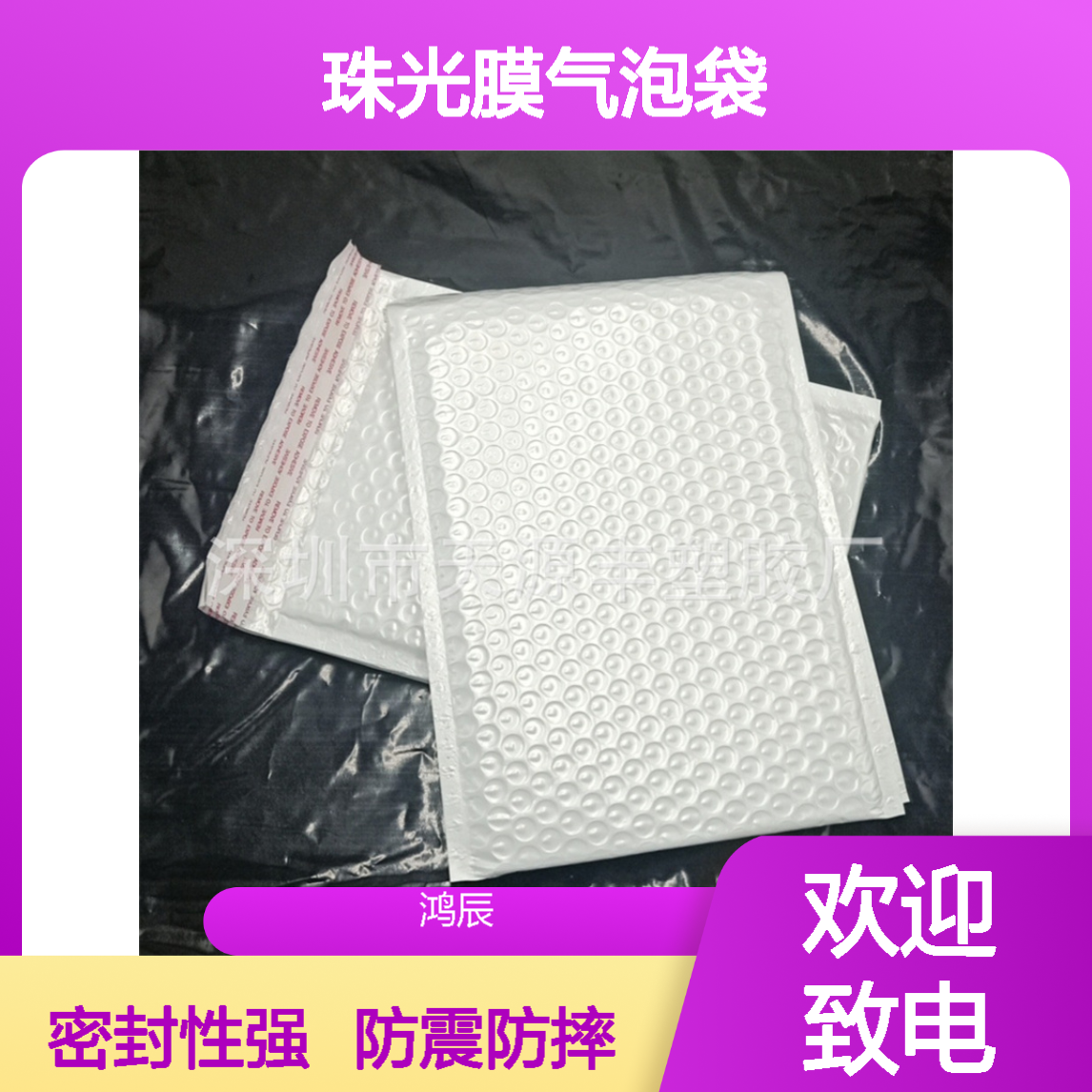 PE新料定制珠光膜气泡袋 服装饰品泡沫打包袋 自粘热熔胶封边不易爆
