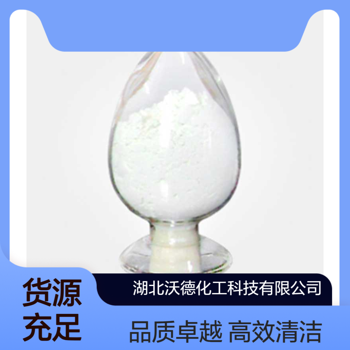 十六烷基三甲基溴化铵57-09-0作为阳离子表面活性剂