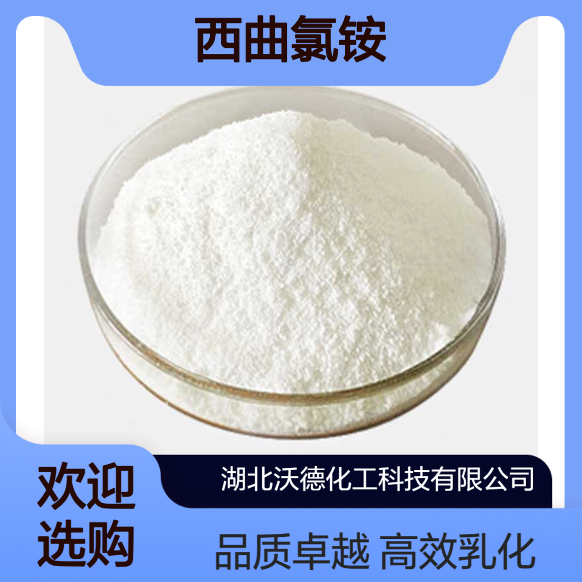 十六烷基三甲基氯化铵112-02-7用于乳化硅油，护发素的乳化剂