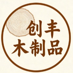 东莞市创丰木制品有限公司 - 公司logo