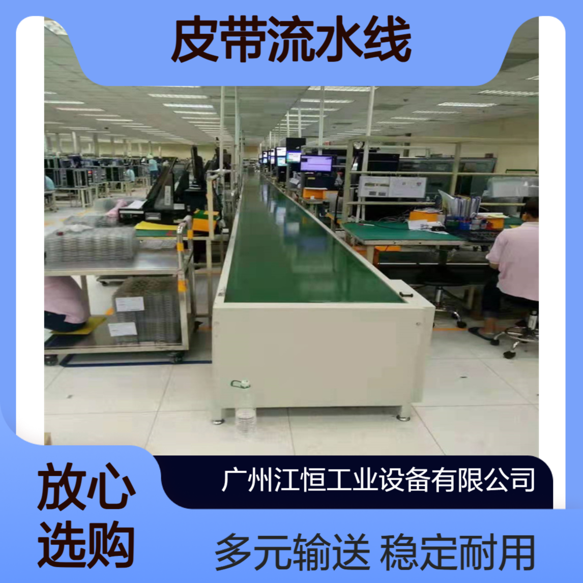 江恒皮带流水线 220V电压 适用电商物流多元化输送需求 稳定耐用