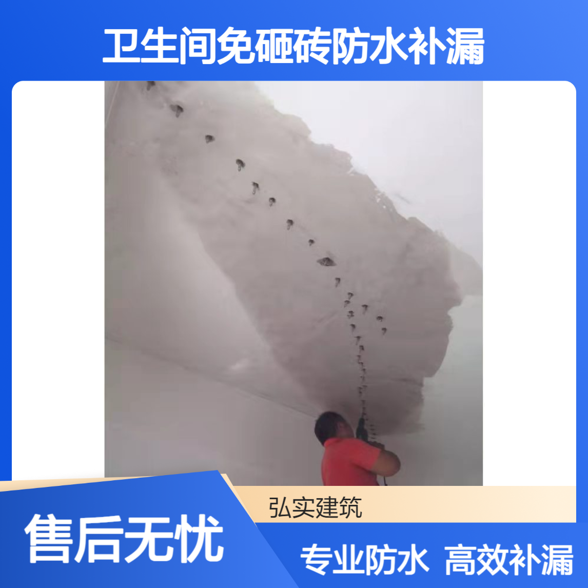深圳龙华房屋防水维修 卫生间免砸砖 楼面屋顶高压注浆防水补漏工程